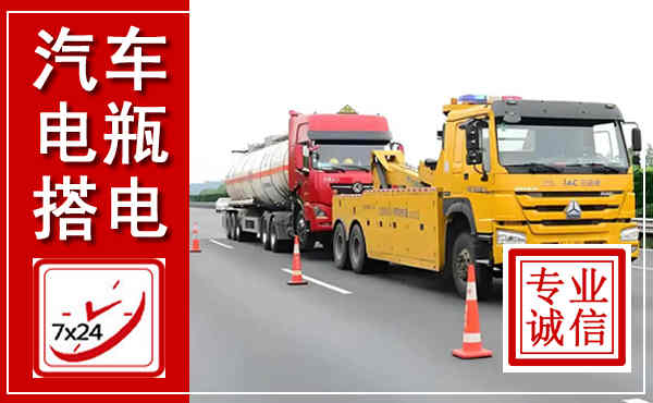 邛崃吊车,汽车救援吊车电话