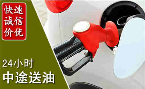邛崃中途送油场景与案例