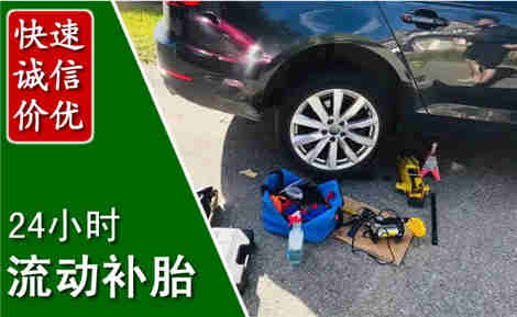 邛崃流动补胎场景与案例
