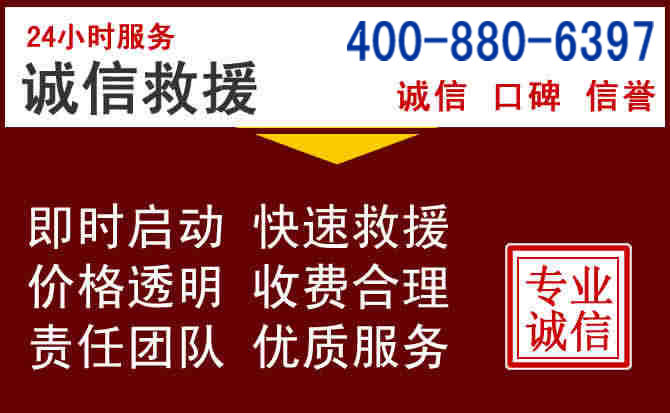 邛崃汽车救援