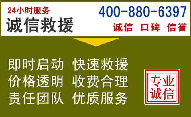 邛崃汽车救援电话 邛崃汽车救援电话