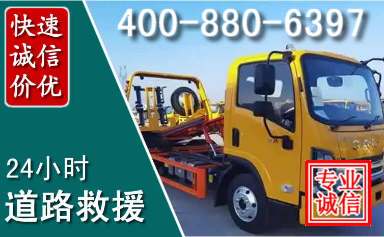邛崃道路救援电话 邛崃道路救援电话