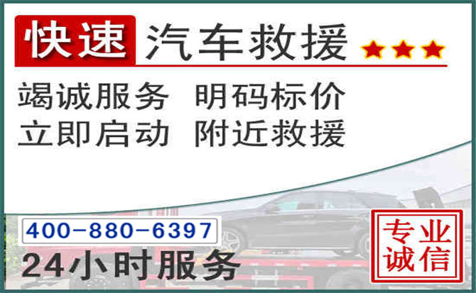 邛崃长春拖车电话 邛崃长春拖车电话