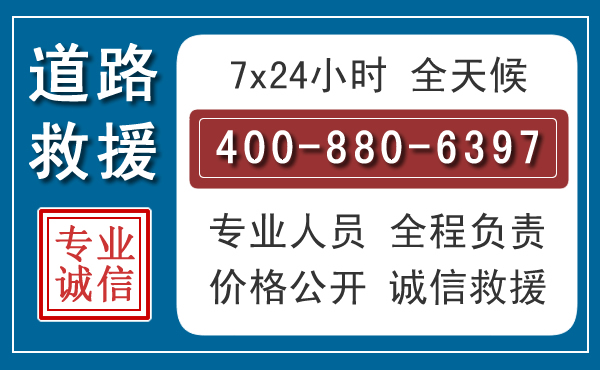 邛崃长春拖车电话 邛崃长春拖车电话