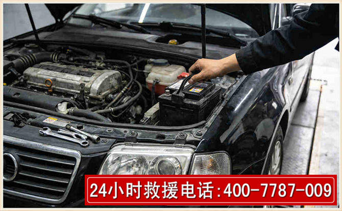 邛崃汽车搭电 邛崃汽车搭电